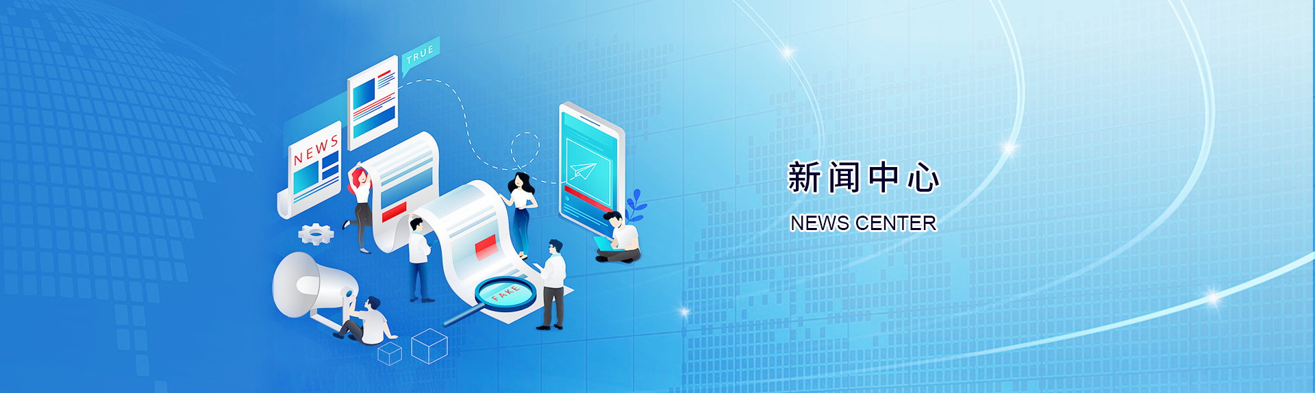新闻中心